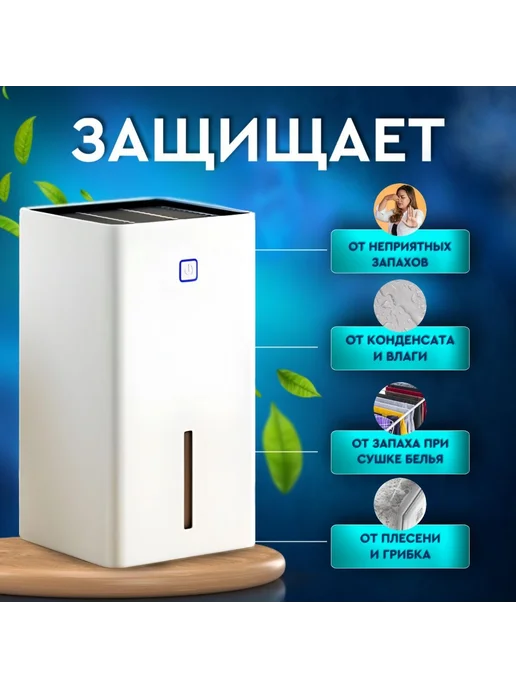 Осушитель воздуха TOLSEN для дома белый, белый, фото 2