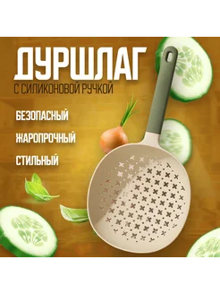 MIRON Дуршлаг диаметр 17 см 1 предм светло-бежевый