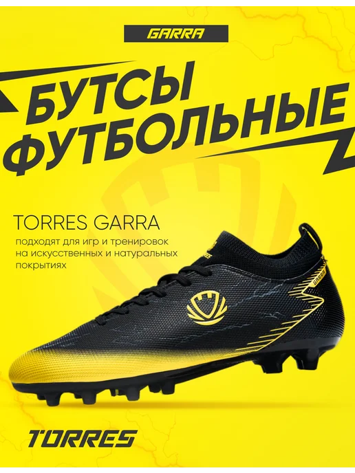 Torres Бутсы футбольные GARRA, черный