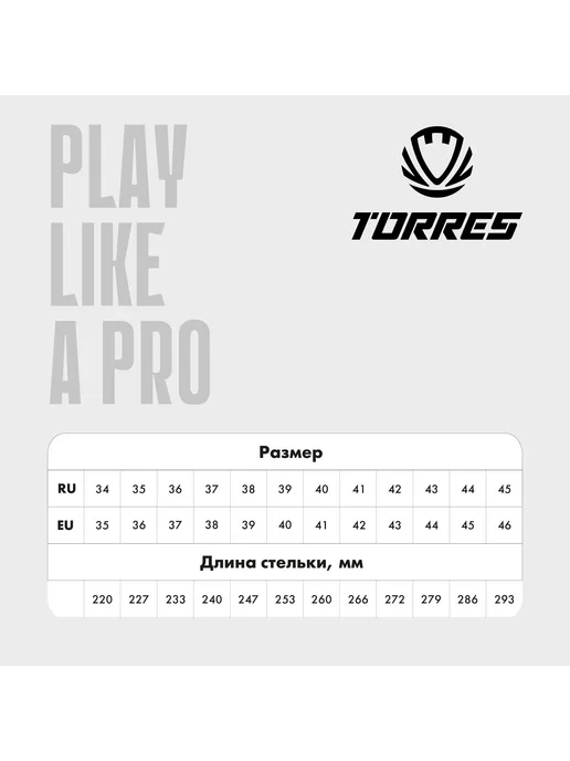 Torres Сороконожки футбольные NEO, голубой, фото 5