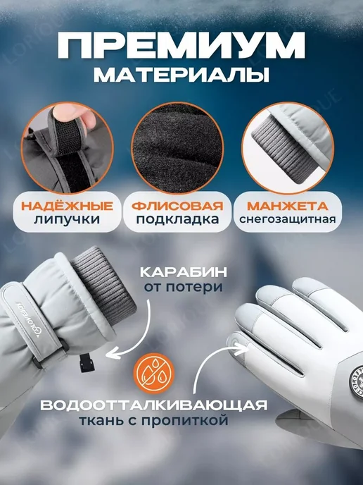 Термоперчатки для горных лыж и сноуборда белый, универ, белый, фото 2