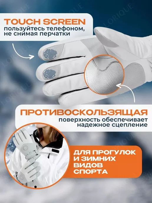 Термоперчатки для горных лыж и сноуборда белый, универ, белый, фото 3