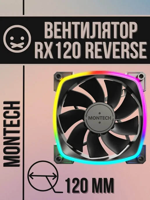 Montech Montech RX120 Pro White