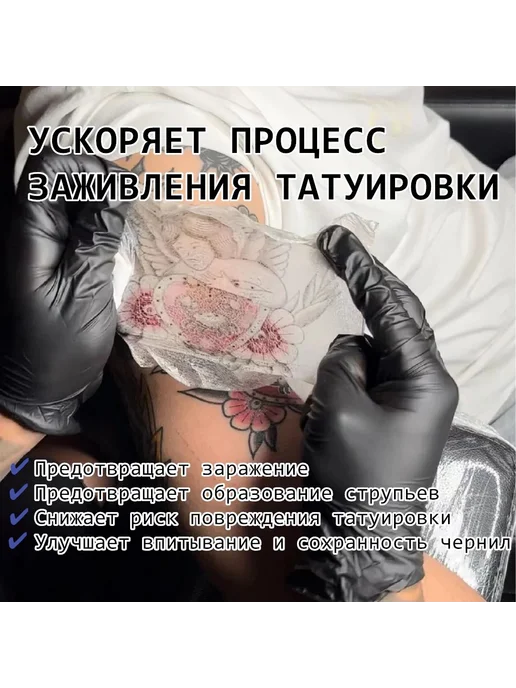 Заживляющая пленка для тату самоклеющаяся пленка 2м*25см, 2 м, фото 4