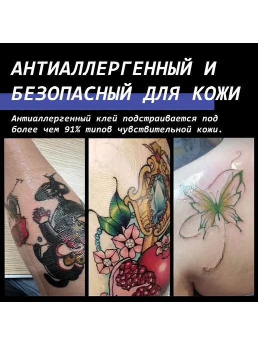 Заживляющая пленка для тату самоклеющаяся пленка 2м*25см, 2 м, фото 6