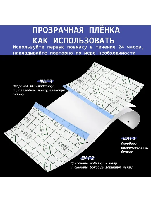 Заживляющая пленка для тату самоклеющаяся пленка 2м*25см, 2 м, фото 7