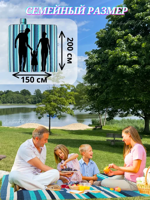 КовроPROFF Мягкий коврик для пляжа и пикника 150х200, 150x200, фото 5