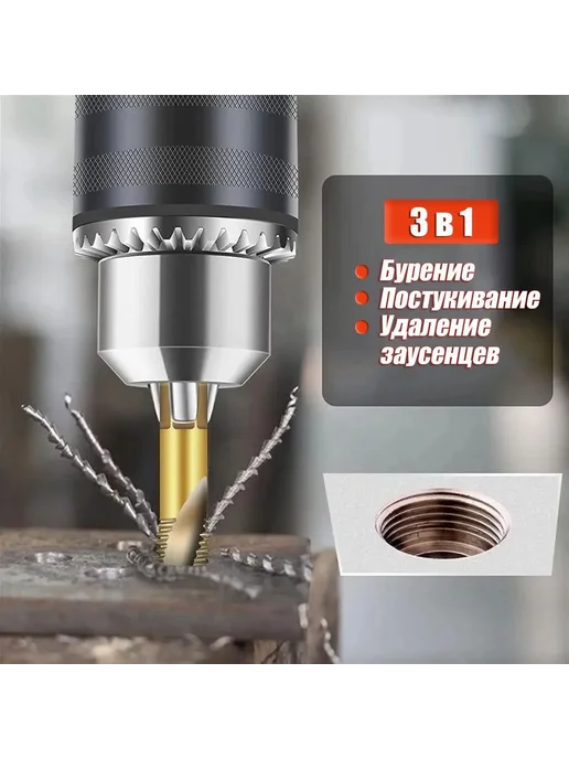 Набор сверл-метчиков HSS M3-M10 для ремонта 6шт, 6 шт, фото 3
