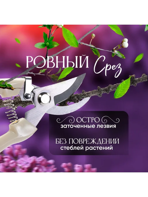 Секатор для сада обрезки веток и цветов бежевый, бежевый, фото 4