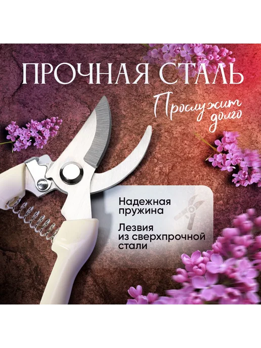 Секатор для сада обрезки веток и цветов бежевый, бежевый, фото 5