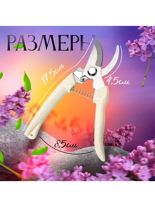 Секатор для сада обрезки веток и цветов бежевый, бежевый, фото 6