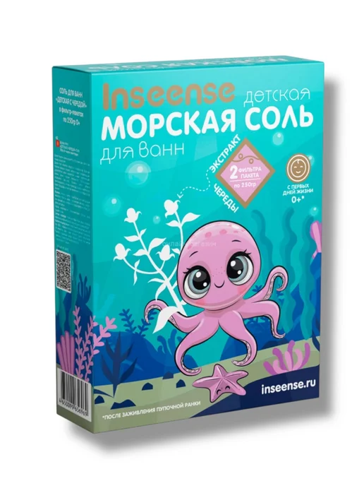 Детская морская соль с экстрактом череды 500 гр, 500 г, фото 2