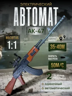 Отзывы на Игрушечный автомат с Орбиз ак47. Металлический автомат Orbeemania 419488419 в интернет‑магазине Wildberries.ru