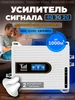 Усилитель мобильного сигнала и интернета (2G 3G 4G ) 1000м2 CPE 419496196 купить за 5 324 ₽ в интернет‑магазине Wildberries