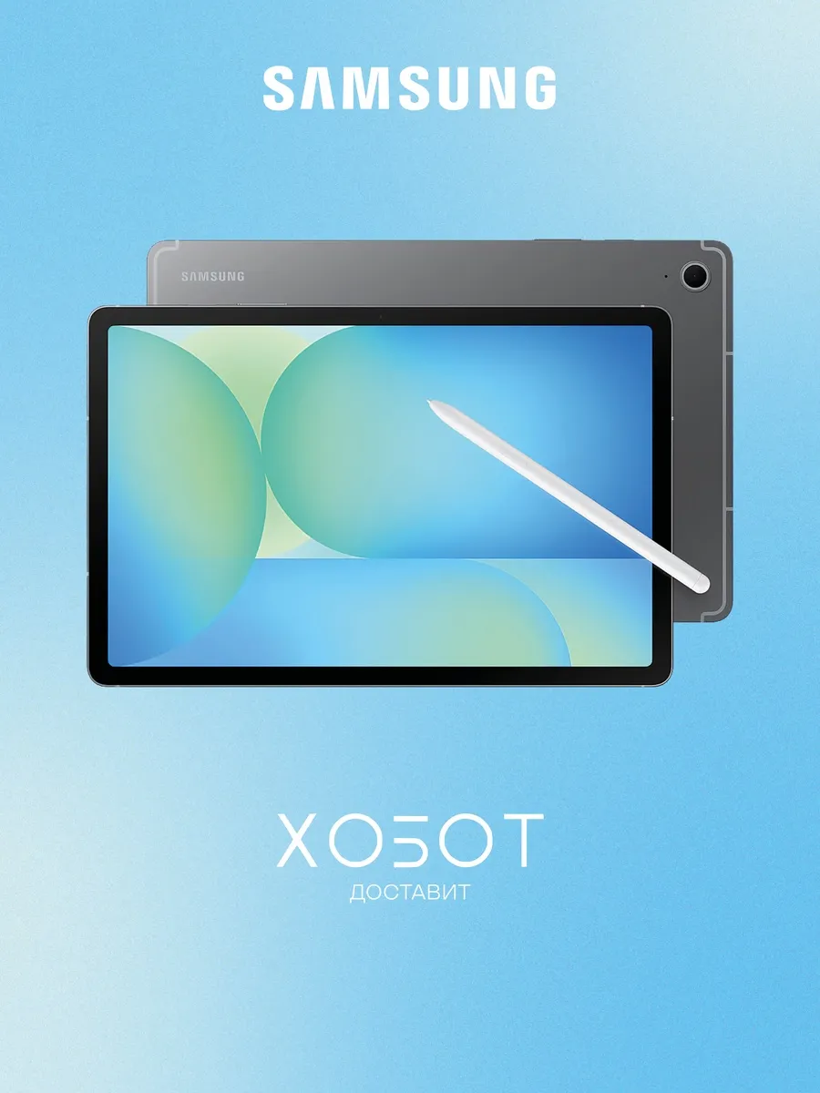 Samsung Планшет Galaxy Tab S10 FE Wi-Fi 10.9" 8+128 ГБ, ЕАЭС, серый