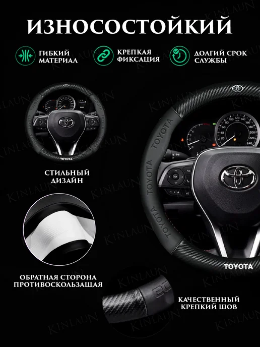 Kinlaun Оплетка на руль Toyota Camry Corolla RAV4 Land Cruiser Prad, черный, фото 2