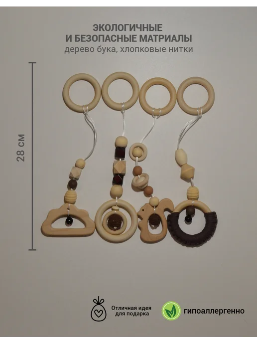 Подвесные игрушки Монтессори (Хаки цвет) МиАр, коричневый, фото 3