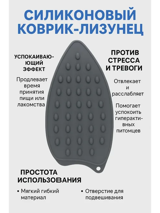 Luck Подставка под утюг, черный