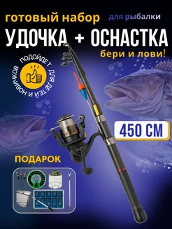 Удочка для рыбалки оснащенная в сборе с катушкой Рыбачок №1 419531423 купить за 2 497 ₽ в интернет‑магазине Wildberries
