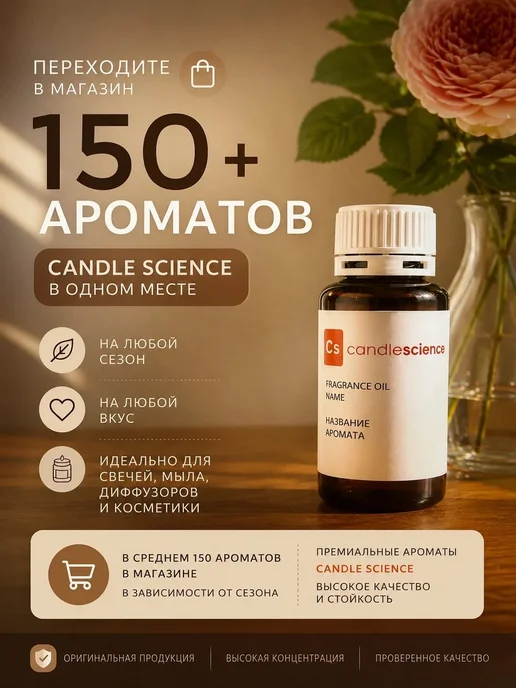 candlescience 25гр.Цветы Белого Персика, Отдушка для свечей и мыла США, 25 г, фото 4