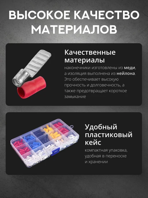 Viccardi Клеммы для проводов обжимные с кримпером, черный, фото 2