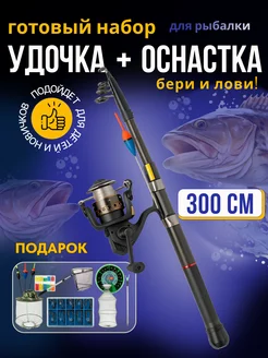 Удочка для рыбалки оснащенная в сборе с катушкой Рыбачок №1 419543036 купить за 2 430 ₽ в интернет‑магазине Wildberries
