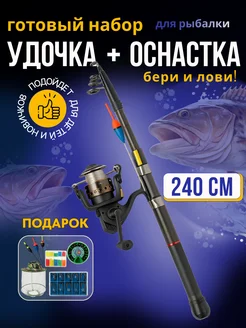 Удочка детская оснащенная в сборе с катушкой Рыбачок №1 419034233 купить за 888 ₽ в интернет‑магазине Wildberries