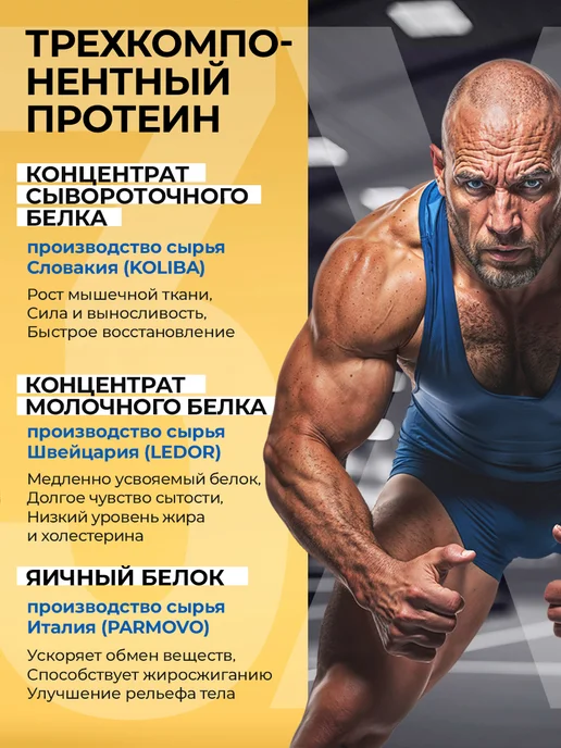 БезВреда Протеин сывороточный смесь белков со вкусом банана, 900 мл, фото 2