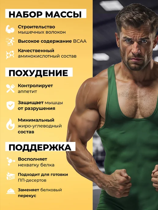 БезВреда Протеин сывороточный смесь белков со вкусом банана, 900 мл, фото 6