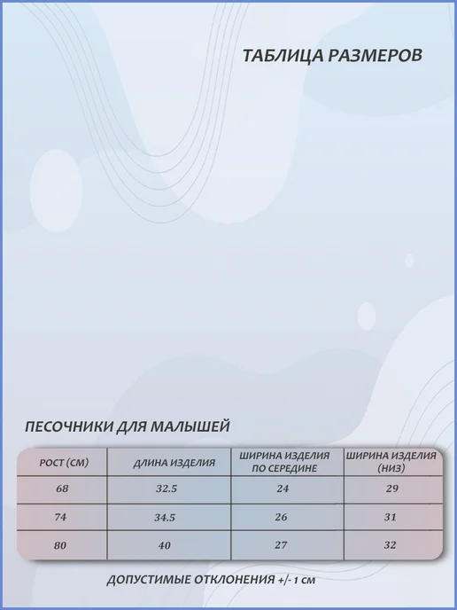 ГулиЛапули Песочники для новорожденных набор 2 шт, 2 шт, фото 2