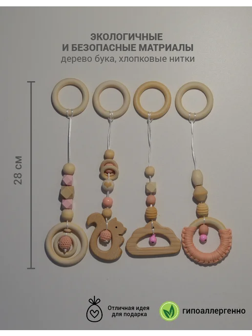 Подвесные игрушки Монтессори (Хаки цвет) МиАр, оранжевый, фото 3