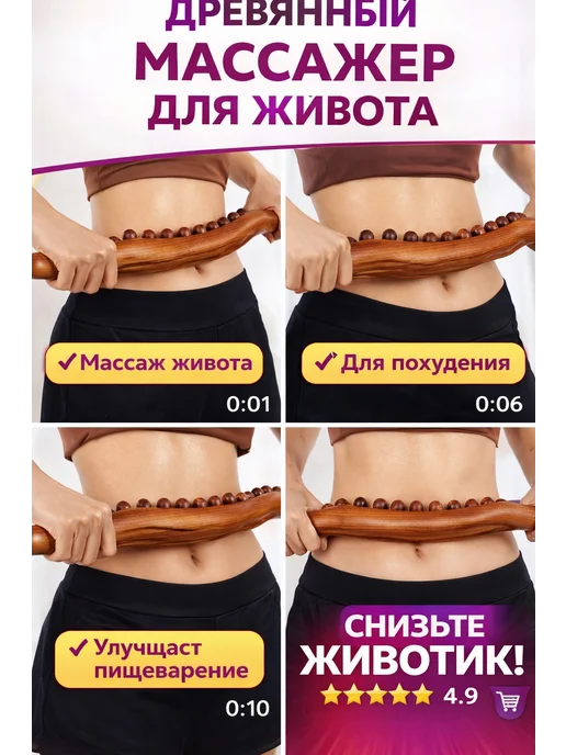 Массажная палочка гуаша, 31 шарик Скалка, коричневый, фото 3