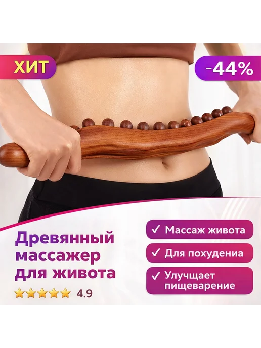 Массажная палочка гуаша, 31 шарик Скалка, коричневый, фото 4