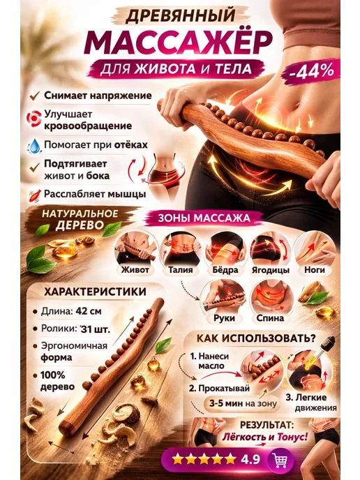 Массажная палочка гуаша, 31 шарик Скалка, коричневый, фото 5