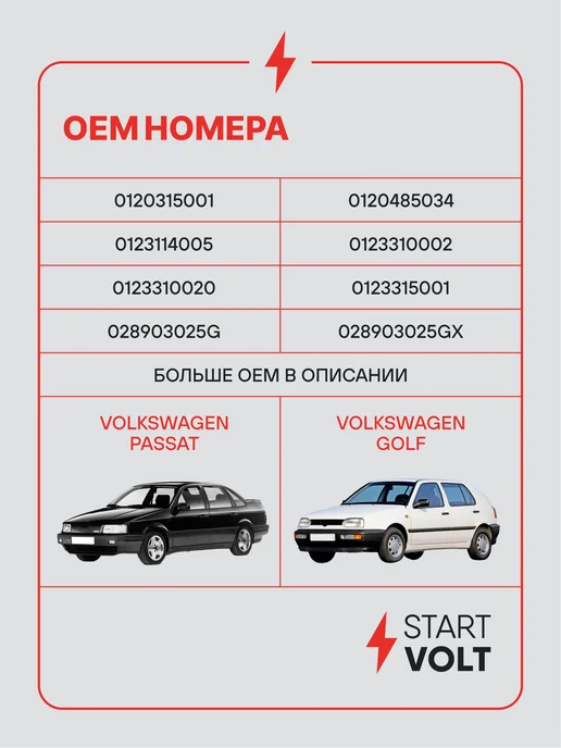 STARTVOLT Генератор для VAG Passat Golf, вариант, фото 2