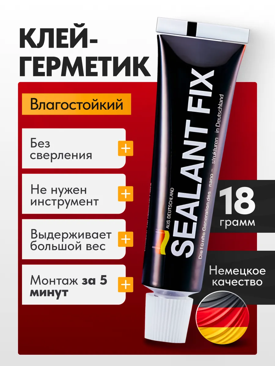 Клей герметик универсальный белый для ремонта 18г/12мл