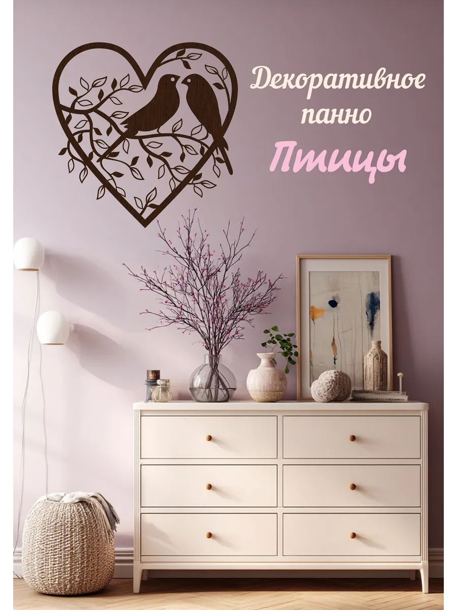 Декоративное панно " сердечко "