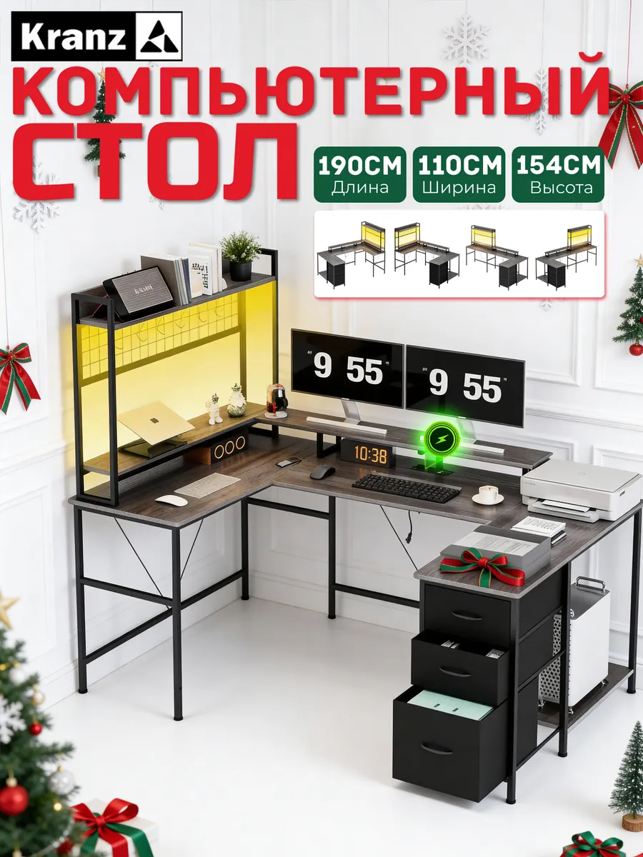 U/L-образный игровой стол Kranz