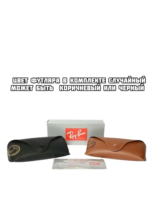 Ray Ban Солнцезащитные очки RB Wayfarer 2140 902 51 54мм, коричневый, фото 2