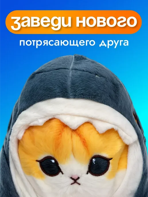 KISI&STOR Кот акула мягкая игрушка для сна, синий, фото 4