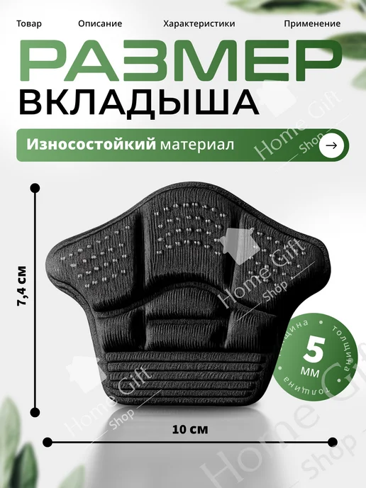 Пяткоудерживатели для обуви заплатки задники вкладыш, черный, фото 2