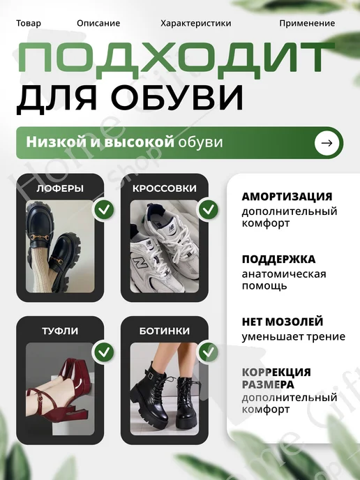 Пяткоудерживатели для обуви заплатки задники вкладыш, черный, фото 3