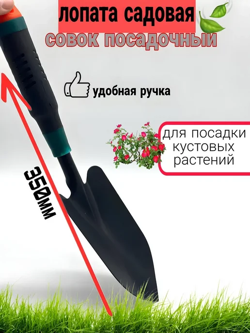 катис Лопатка садовая посадочная маленькая инструмент, вариант