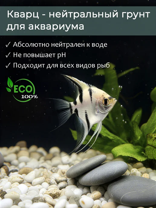 Аквазона Галька для аквариума кварцевая 5-10 мм 1 кг, 1 кг, фото 2