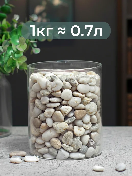 Аквазона Камни для аквариума галька кварцевая 10-20 мм 1 кг, 1 кг, фото 6