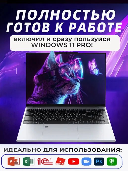 Ноутбук для работы и учебы 15.6“ IPS 16ГБ 512GB, 16 ГБ, 512 ГБ, фото 2