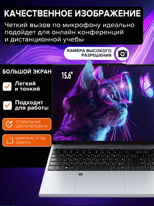 Ноутбук для работы и учебы 15.6“ IPS 16ГБ 512GB, 16 ГБ, 512 ГБ, фото 6