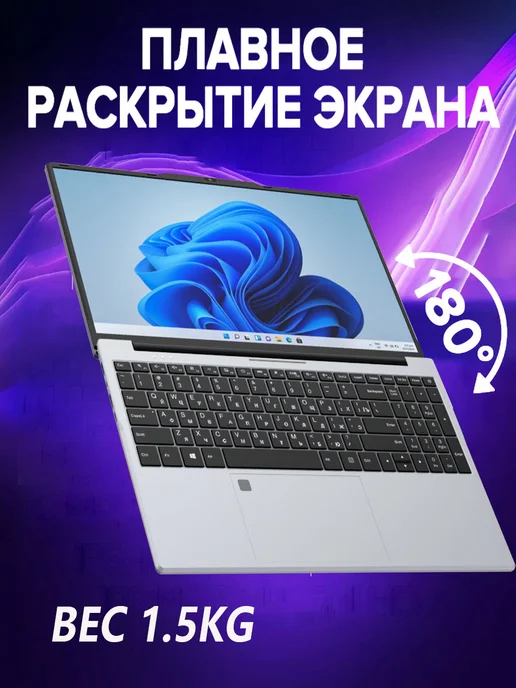 Ноутбук для работы и учебы 15.6“ IPS 16ГБ 512GB, 16 ГБ, 512 ГБ, фото 7