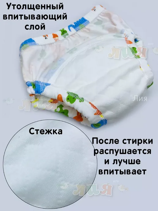 ЛИЯ Трусы для приучения к горшку набор 4 шт, 4 шт, фото 2