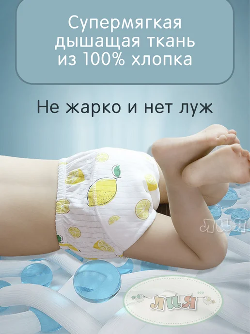 ЛИЯ Трусы для приучения к горшку набор 4 шт, 4 шт, фото 7